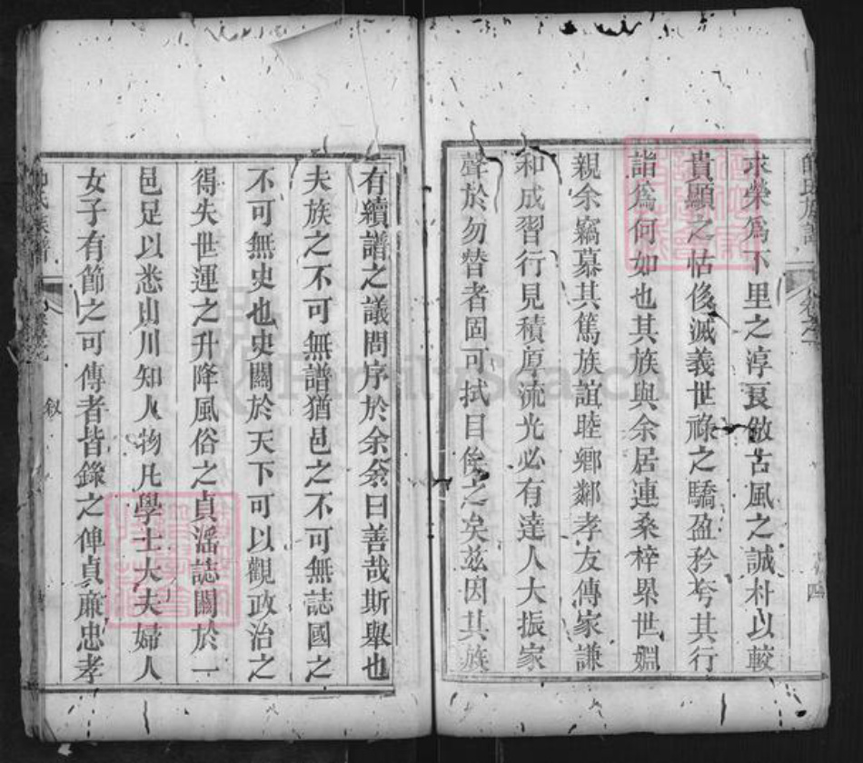 湖北省黄冈市麻城市帅氏族谱-帅氏族谱.pdf电子版插图5