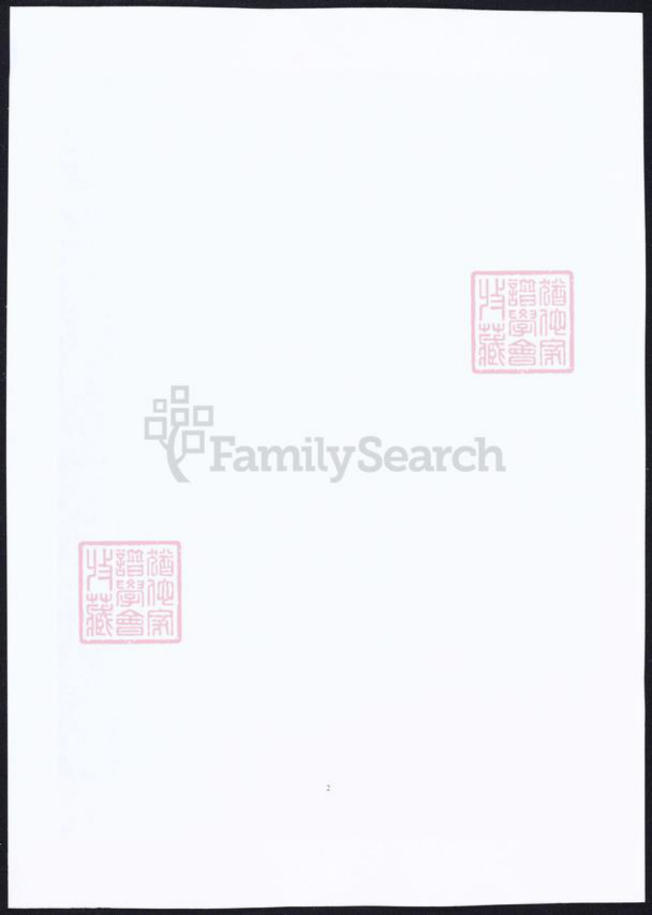 山西省晋城市阳城县司马氏族谱-司马族谱.pdf电子版插图1
