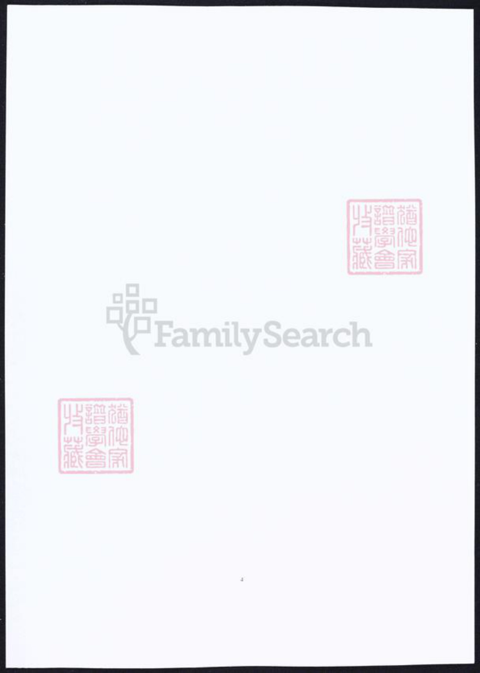山西省晋城市阳城县司马氏族谱-司马族谱.pdf电子版插图3