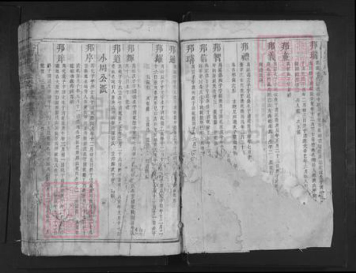 湖南省郴州市桂阳县宋氏族谱-桂阳宋氏族谱.pdf电子版插图2