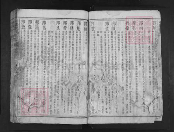 湖南省郴州市桂阳县宋氏族谱-桂阳宋氏族谱.pdf电子版插图4
