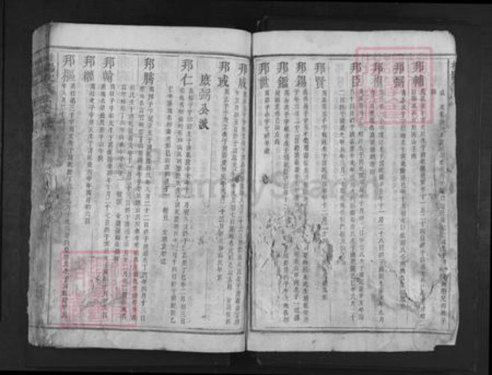 湖南省郴州市桂阳县宋氏族谱-桂阳宋氏族谱.pdf电子版插图5
