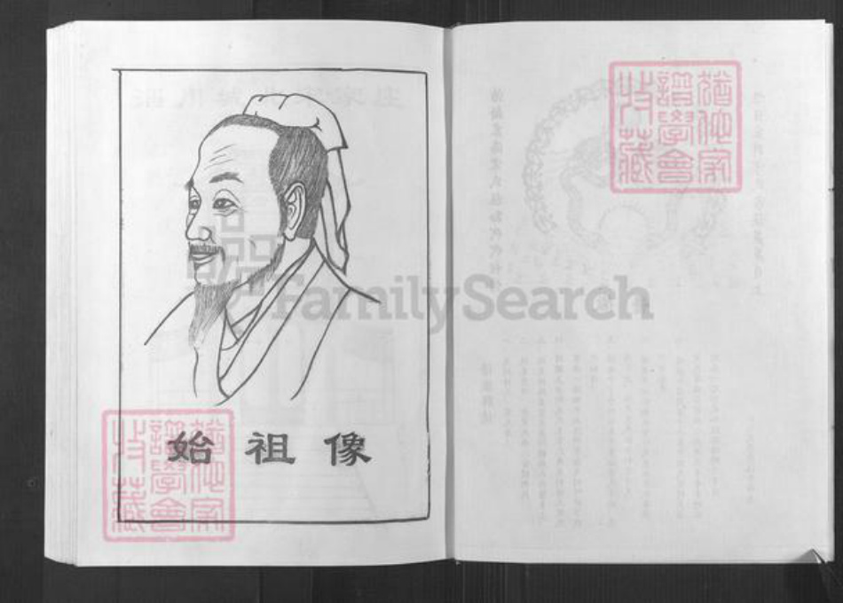 山东省淄博市淄川区宋氏思本堂族谱-宋氏族谱.pdf电子版插图2