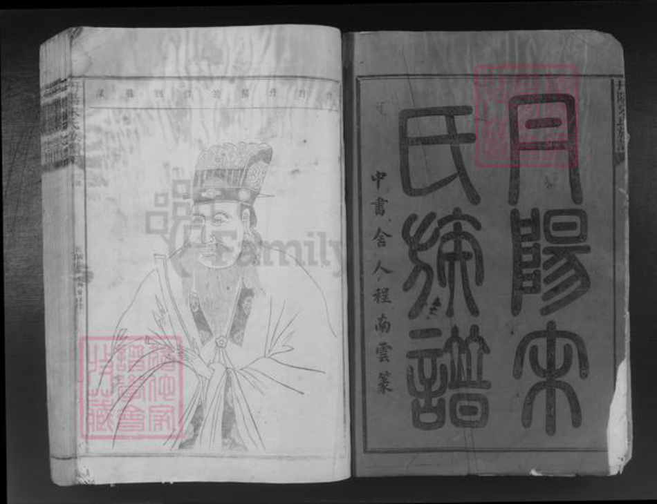 江苏省镇江市丹阳市宋氏敬爱堂族谱-丹阳宋氏族谱.pdf电子版插图1