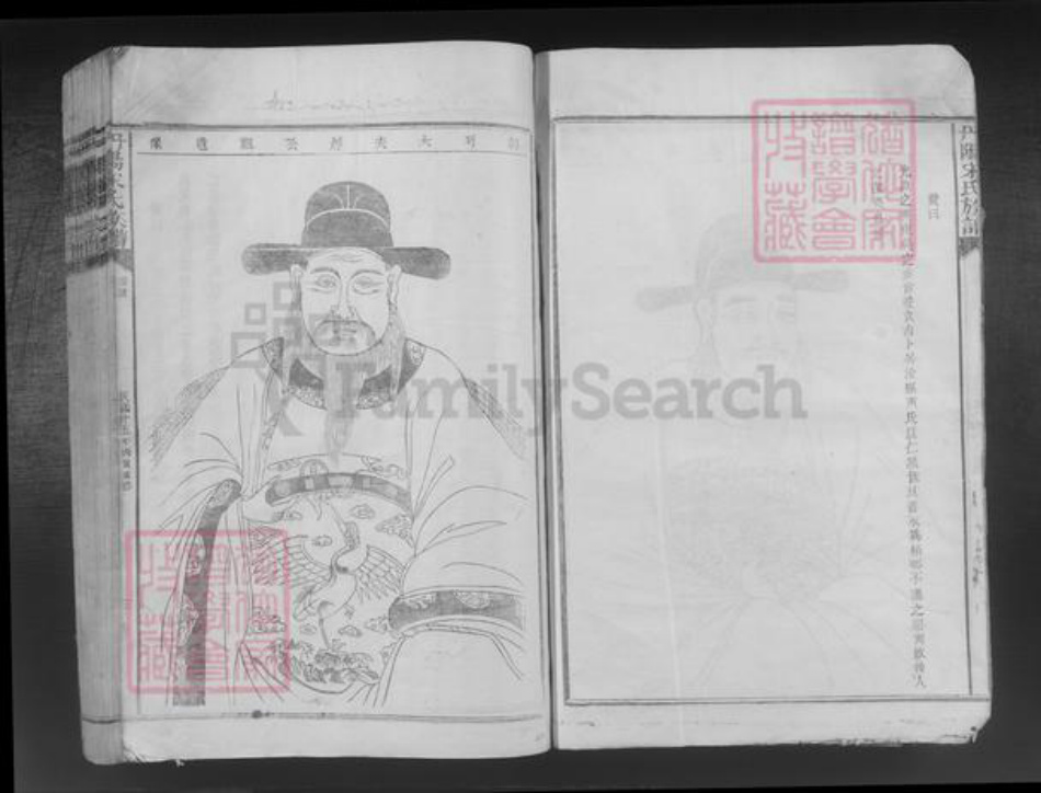 江苏省镇江市丹阳市宋氏敬爱堂族谱-丹阳宋氏族谱.pdf电子版插图3