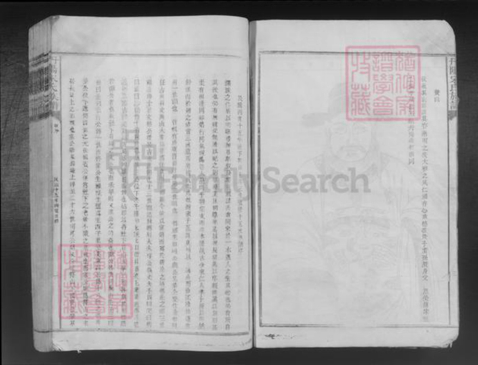 江苏省镇江市丹阳市宋氏敬爱堂族谱-丹阳宋氏族谱.pdf电子版插图4