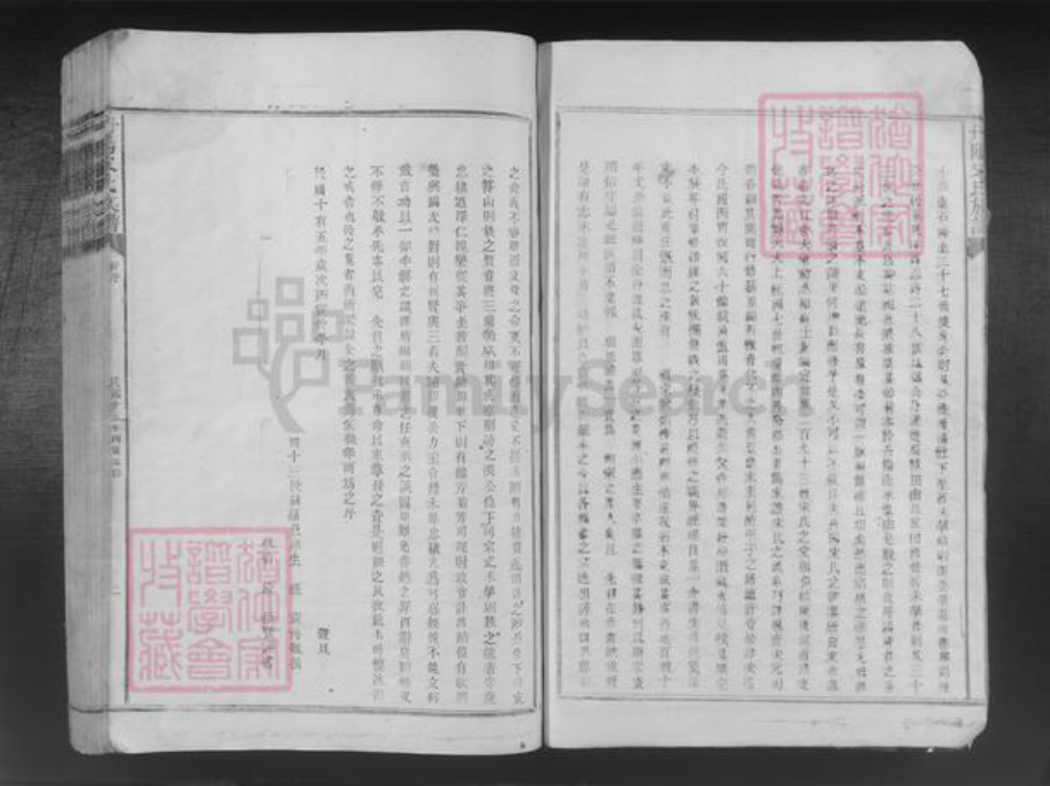 江苏省镇江市丹阳市宋氏敬爱堂族谱-丹阳宋氏族谱.pdf电子版插图5