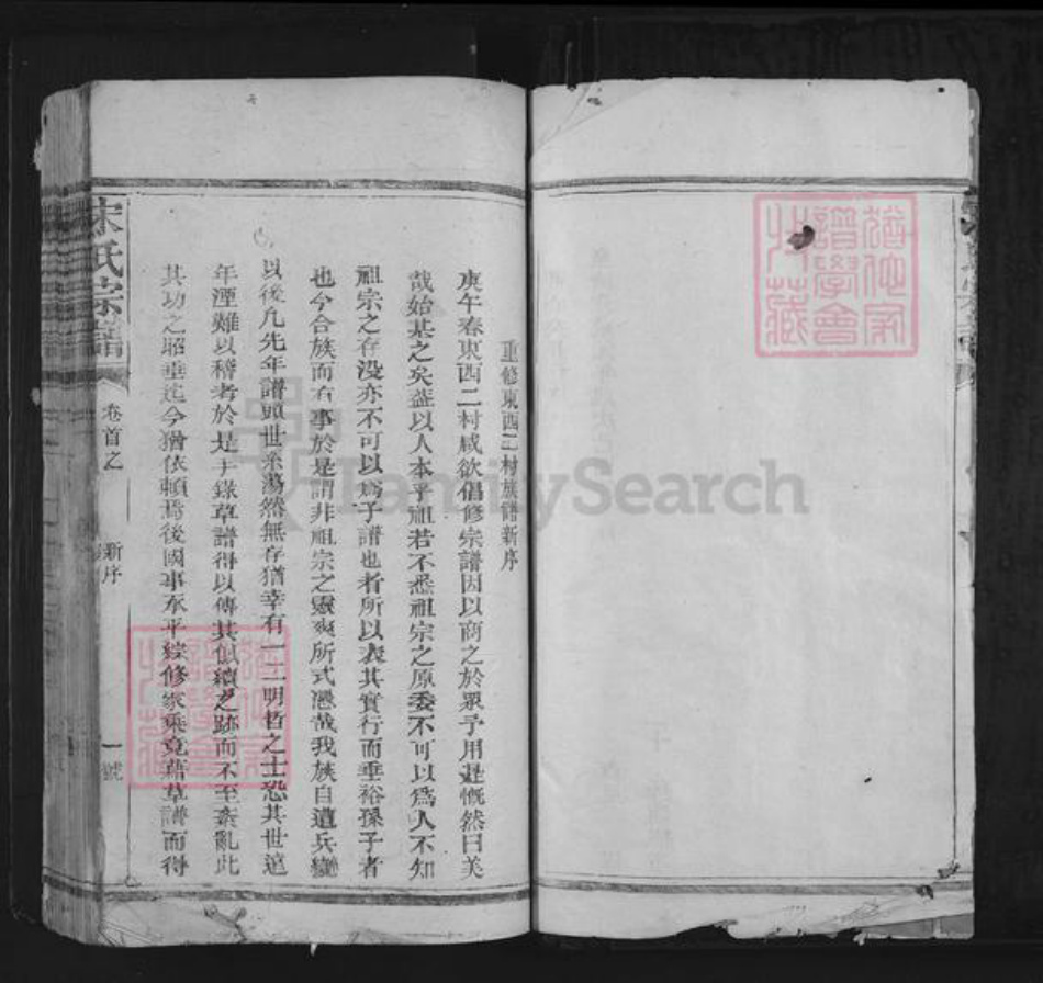 江西省上饶市铅山县宋氏族谱-宋氏宗谱.pdf电子版插图3