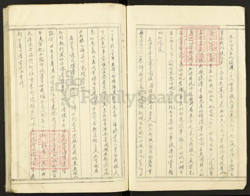 山东省菏泽市鄄城县董口镇宋氏族谱-宋氏族谱.pdf电子版插图4