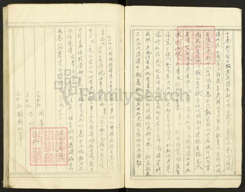 山东省菏泽市鄄城县董口镇宋氏族谱-宋氏族谱.pdf电子版插图5