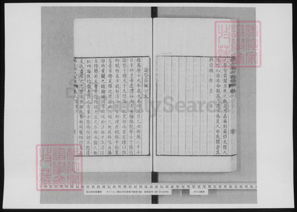 河南省商丘市宋氏族谱-商丘宋氏家乘.pdf电子版插图5