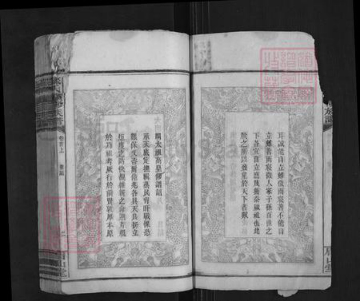湖南省邵阳市邵东苏氏眉山堂族谱-苏氏续修族谱.pdf电子版插图3