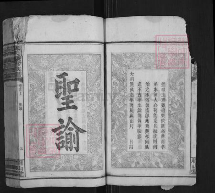 湖南省邵阳市邵东苏氏眉山堂族谱-苏氏续修族谱.pdf电子版插图4
