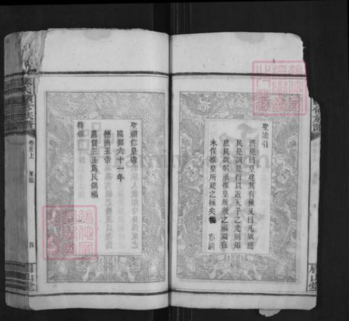 湖南省邵阳市邵东苏氏眉山堂族谱-苏氏续修族谱.pdf电子版插图5