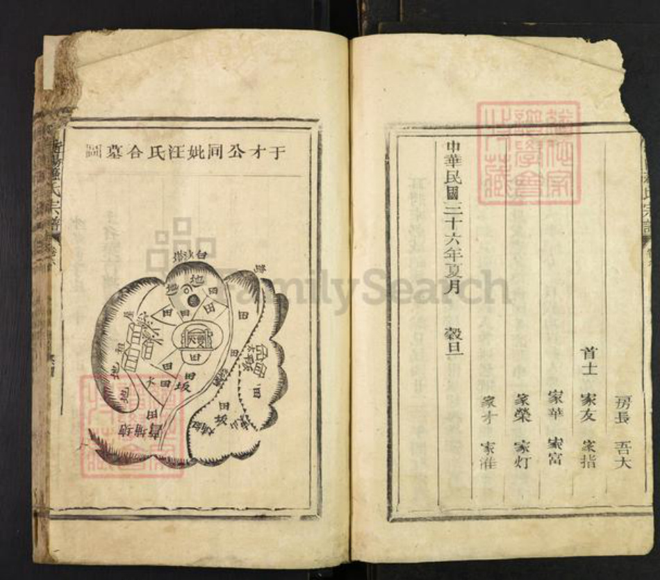 福建省泉州市安溪县长坑乡苏氏族谱-衡阳苏氏宗谱.pdf电子版插图3