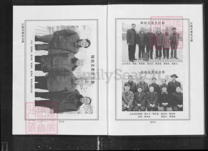 湖南省长沙市天心区粟氏族谱-粟氏江陵堂长沙七修族谱.pdf电子版插图5
