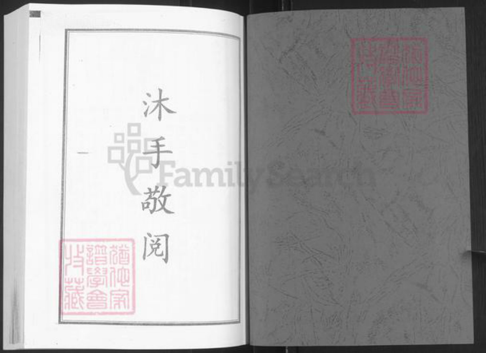 山东省淄博市博山区孙氏族谱-孙氏家谱.pdf电子版插图1