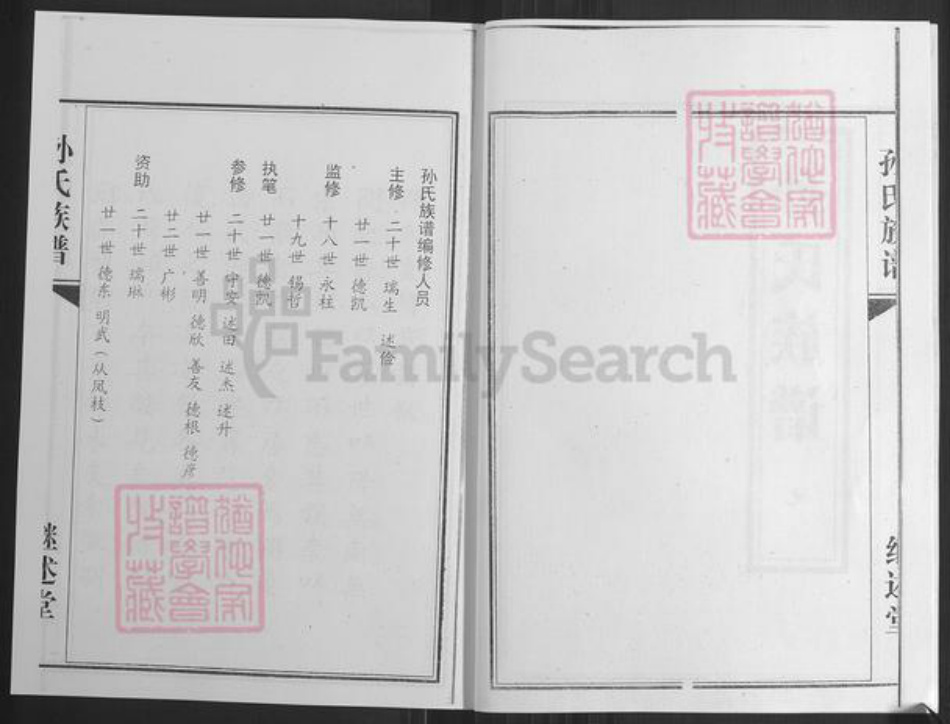 江西省九江市都昌县孙氏继述堂族谱-孙氏族谱.pdf电子版插图3
