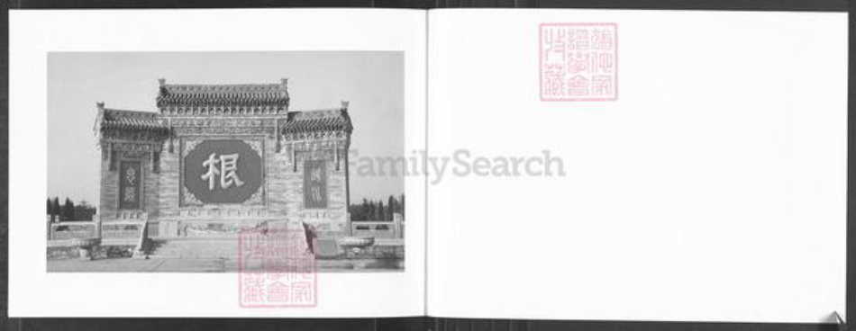 山东省淄博市博山区孙氏族谱-石马孙氏族谱.pdf电子版插图1