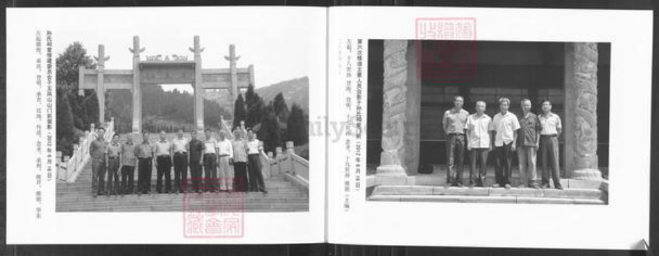 山东省淄博市博山区孙氏族谱-石马孙氏族谱.pdf电子版插图2