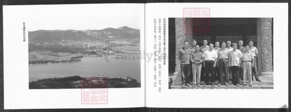山东省淄博市博山区孙氏族谱-石马孙氏族谱.pdf电子版插图3