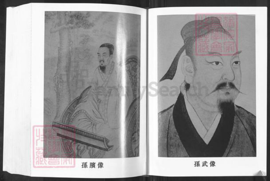 江苏省盐城市阜宁县孙氏乐安堂族谱-盐城孙氏宗谱.pdf电子版插图4