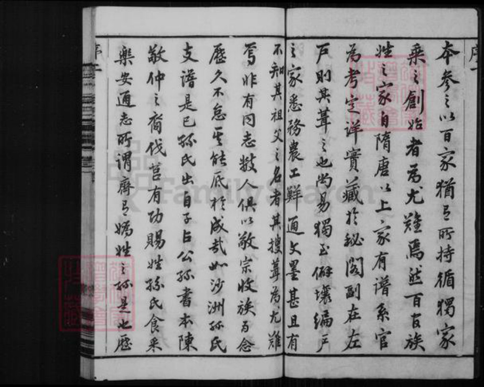 江苏省苏州市张家港市孙氏积善堂族谱-沙洲孙氏宗谱 [16卷].pdf电子版插图3
