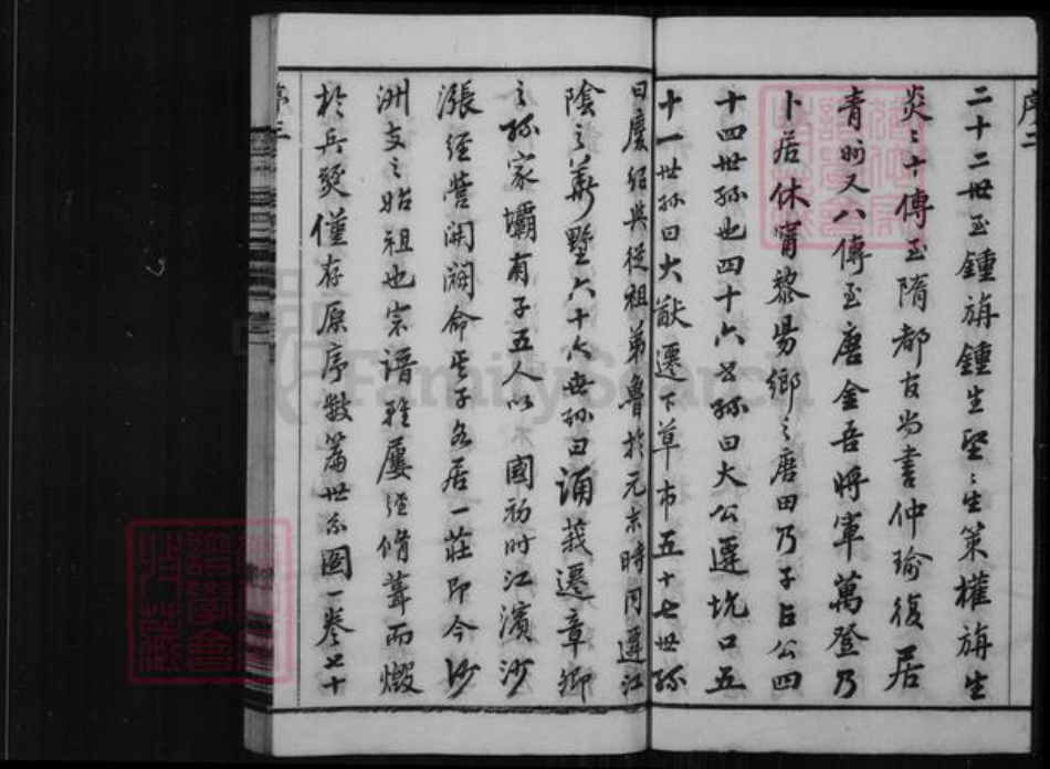 江苏省苏州市张家港市孙氏积善堂族谱-沙洲孙氏宗谱 [16卷].pdf电子版插图4