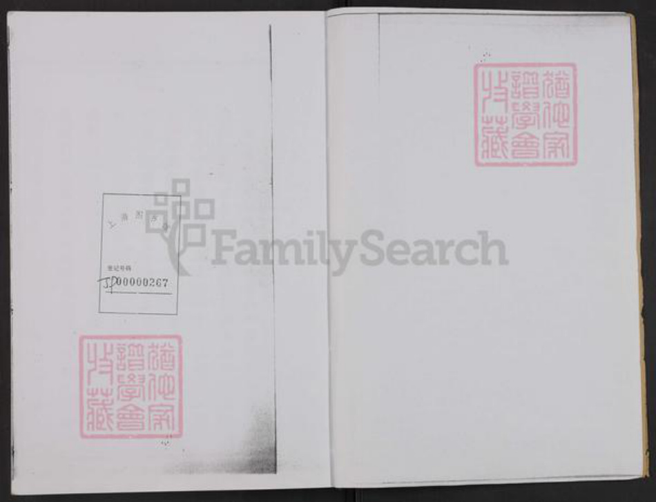 浙江省绍兴诸暨市孙氏务本堂族谱-诸暨孙氏宗谱.pdf电子版插图2