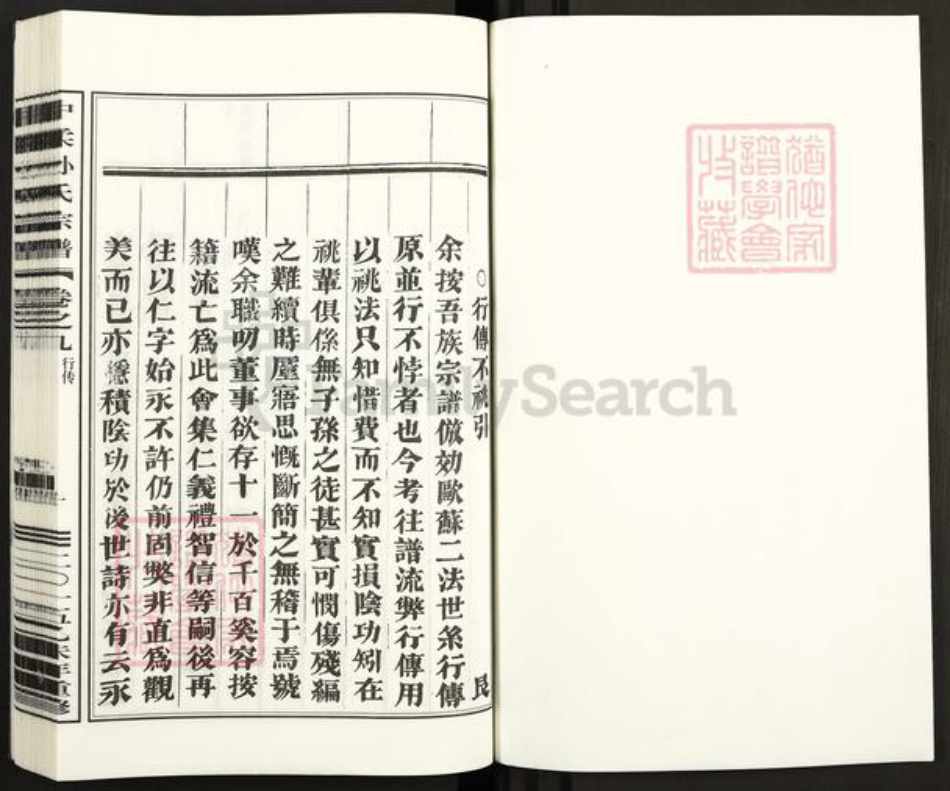 浙江省金华市孙氏族谱-中柔孙氏宗谱.pdf电子版插图1