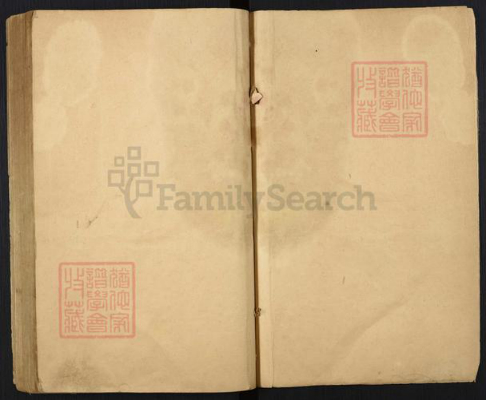 山东省济南市平阴县孙氏族谱-孙氏家乘.pdf电子版插图3
