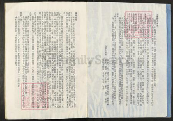 江苏省盐城市建湖县颜单镇孙氏乐安堂族谱-孙氏宗谱.pdf电子版插图2