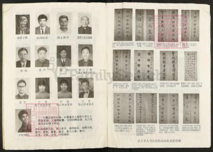 江苏省盐城市建湖县颜单镇孙氏乐安堂族谱-孙氏宗谱.pdf电子版插图5