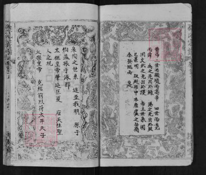 湖北省黄冈市团风县孙氏敦睦堂族谱-孙氏宗谱.pdf电子版插图4
