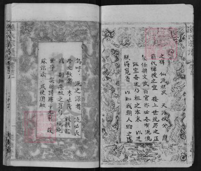 湖北省黄冈市团风县孙氏敦睦堂族谱-孙氏宗谱.pdf电子版插图5