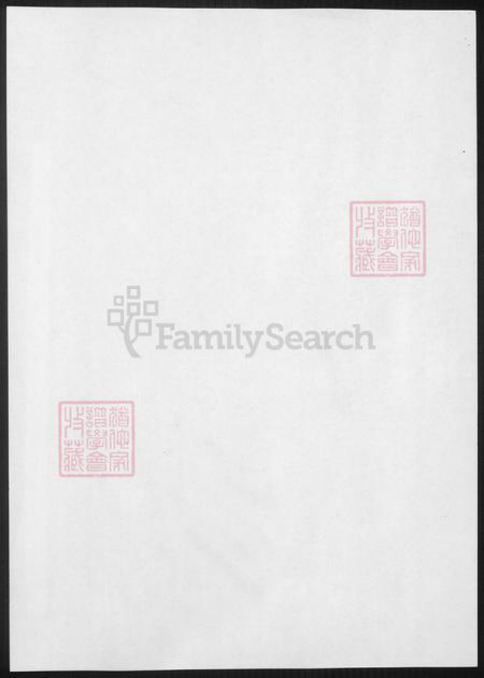 浙江省孙氏族谱-钱塘孙氏重修宗谱.pdf电子版插图1