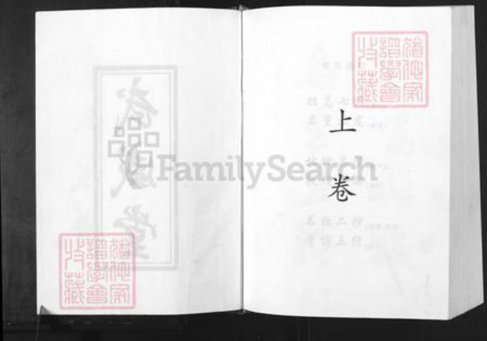 江苏省徐州市邳州市运河街道索氏武威堂族谱-索氏族谱.pdf电子版插图3