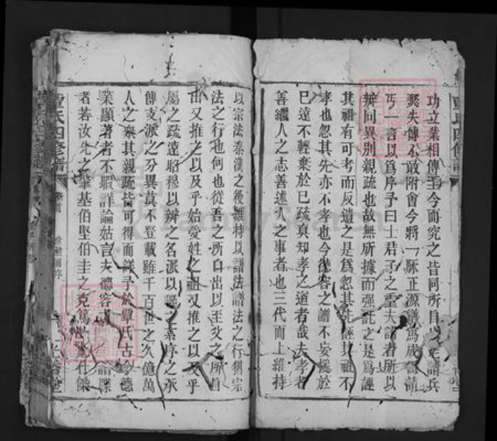 湖南省常德市石门县太平镇覃氏光裕堂族谱-覃氏四修族谱.pdf电子版插图2