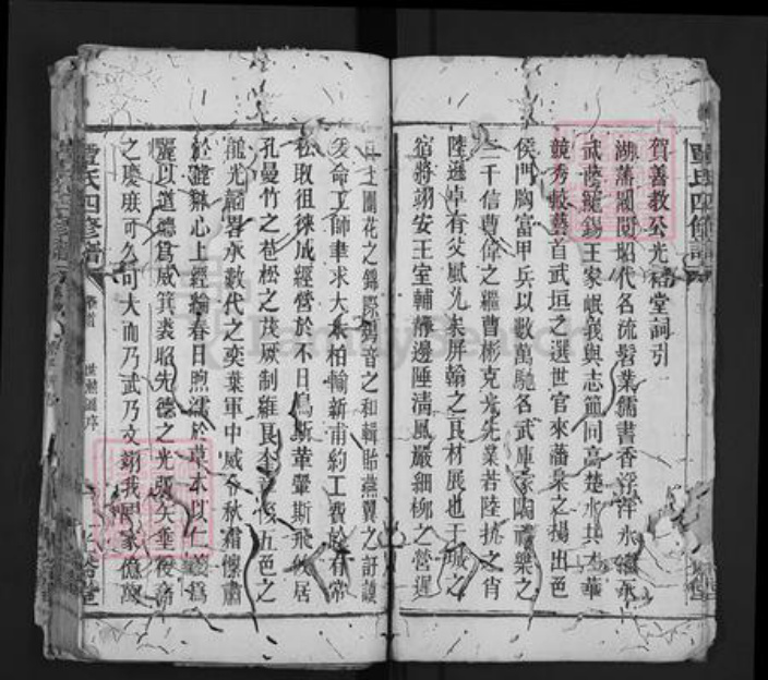 湖南省常德市石门县太平镇覃氏光裕堂族谱-覃氏四修族谱.pdf电子版插图4