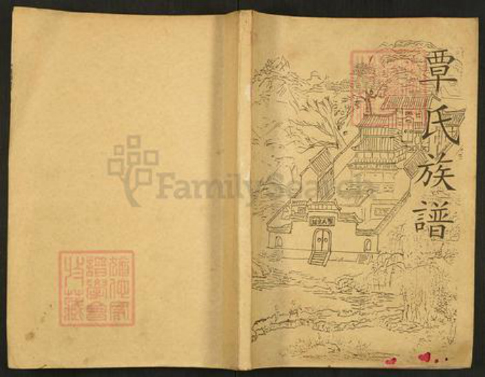 湖南省常德市武陵区覃氏宁川堂族谱-覃氏四修族谱.pdf电子版插图