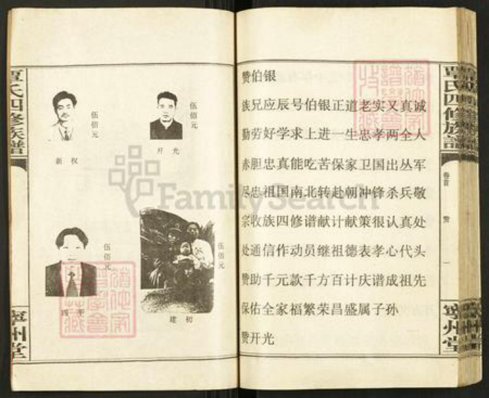湖南省常德市武陵区覃氏宁川堂族谱-覃氏四修族谱.pdf电子版插图3
