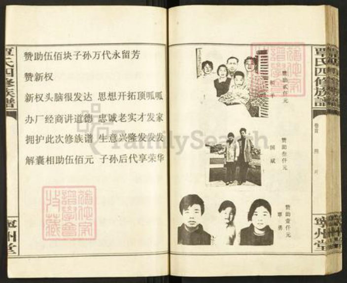 湖南省常德市武陵区覃氏宁川堂族谱-覃氏四修族谱.pdf电子版插图5