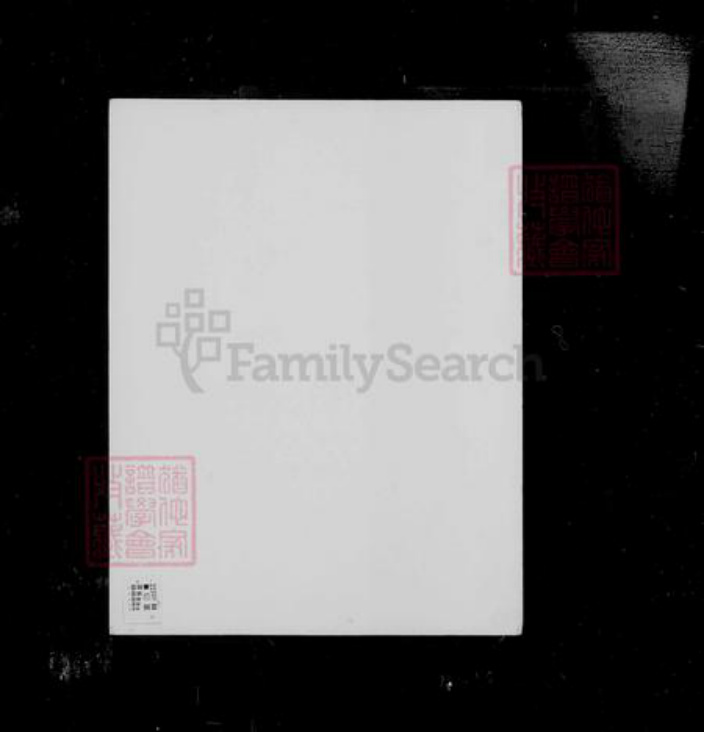 江苏省无锡市无锡谈氏族谱-谈氏宗谱 [8卷,首2卷].pdf电子版插图