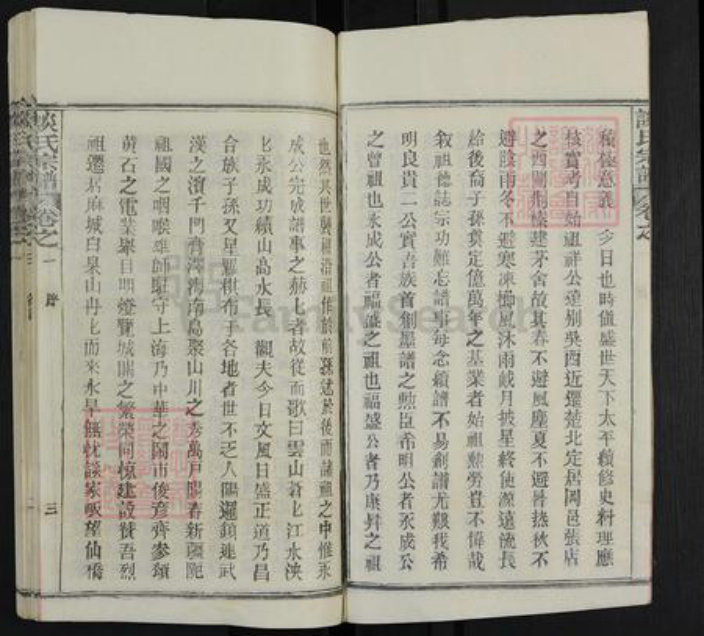 湖北省黄冈市红安县谈氏奉先堂族谱-谈氏宗谱.pdf电子版插图4