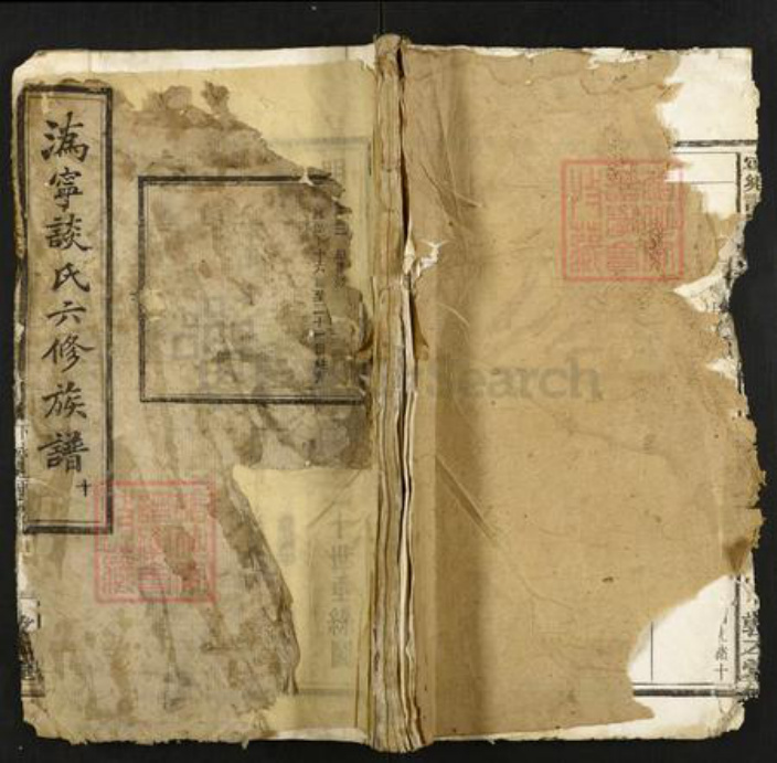 湖南省长沙市宁乡市玉潭街道镇谈氏敦本堂族谱-宁乡谈氏六修族谱.pdf电子版插图