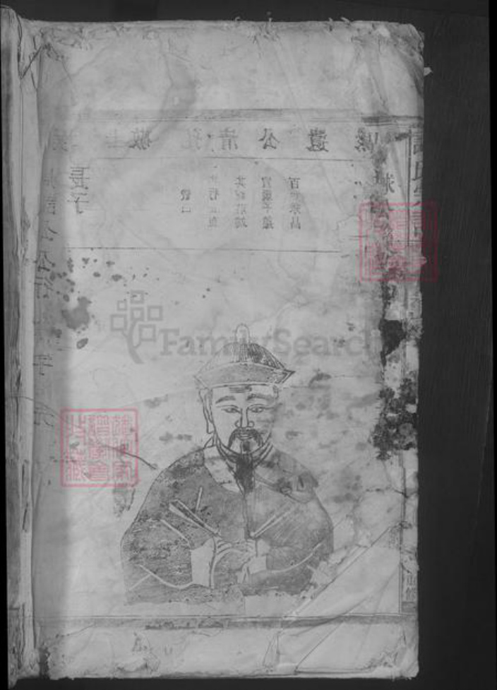 江西省九江市都昌县谭氏族谱-谭氏宗谱.pdf电子版插图1