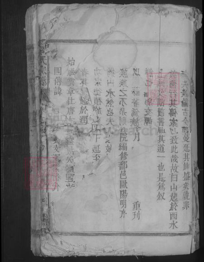 江西省九江市都昌县谭氏族谱-谭氏宗谱.pdf电子版插图3