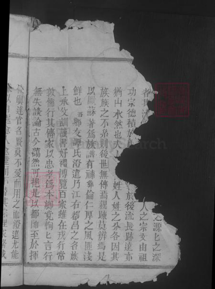 江西省九江市都昌县谭氏族谱-谭氏宗谱.pdf电子版插图4