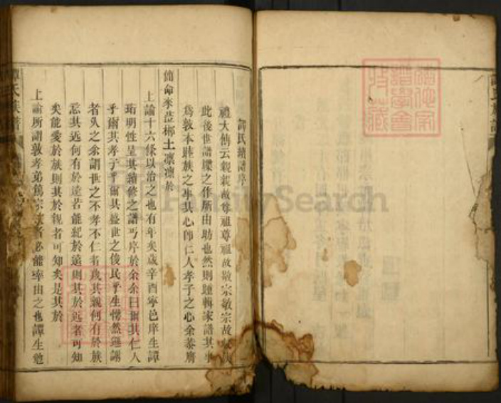 湖南省郴州市资兴市谭氏族谱-谭氏宗谱.pdf电子版插图4