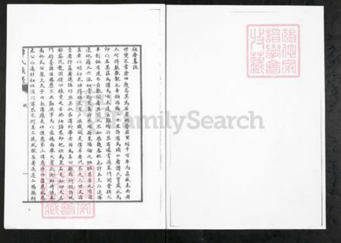 山东省潍坊市临朐县谭氏族谱-谭氏族谱.pdf电子版插图1